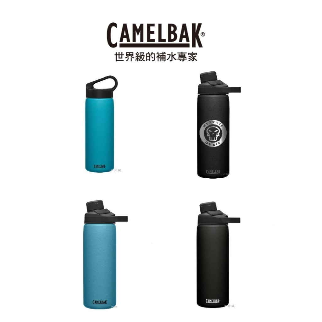 【戶外風】CAMELBAK 600ml不鏽鋼(保溫/冰)水瓶 戶外 露營 登山 隨身水壺 環保水壺 運動水壺