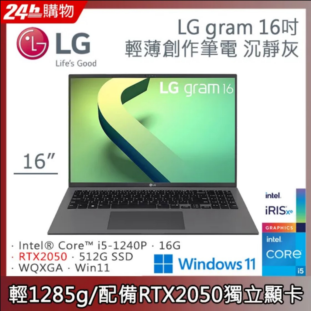 ✭小宇STAR✭LG gram_16Z90Q-E.AA56C2 灰(i5-1240P/16G/RTX2050)