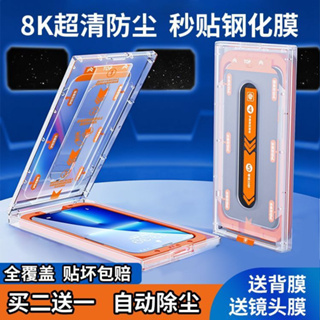 三星螢幕保護貼 S23/S24+ 無塵艙 貼膜神器 自動吸附 Galaxy S23+秒貼鋼化膜 超清防指紋 除塵貼膜