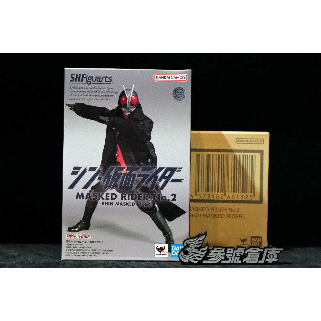 參號倉庫 現貨 魂商店 限定 SHF 新 假面騎士 新2號  假面騎士2號 庵野秀明 新假面騎士 S.H.F