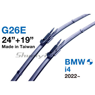 BMW i4 G26E 專屬軟骨雨刷/專用軟骨雨刷/三節式/鍍膜矽膠/原廠雨刷接頭樣式/擋風玻璃/前擋雨刷/寶馬汽車雨刷
