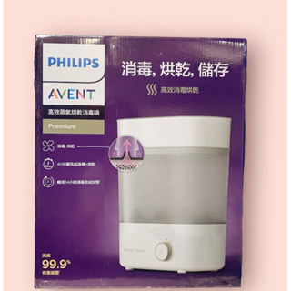 現貨 公司貨 Philips Avent 高效蒸汽消毒鍋 SCF293《貝爾婦嬰商城》