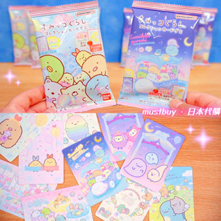 最新彈❣日本限定角落生物卡片蘋果水果軟糖食玩卡牌角色卡人物卡小卡閃卡透卡角落小夥伴恐龍白熊貓咪小草企鵝?炸蝦炸豬排富士山