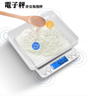 不鏽鋼電子秤(非交易用秤) 中文1KG 烘培電子秤 料理秤 珠寶秤 廚房秤 迷你秤 食物秤 萬用秤