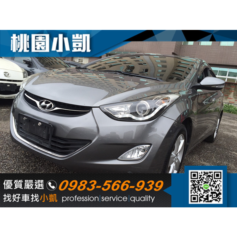 📖搜 Sky小開｜嚴選中古車 13年 elantra 1.8灰 衣藍車 x包 尾翼 改裝  鋁圈 原車 原板件 二手中古