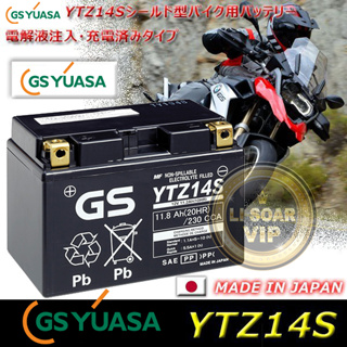 ☼ 台中苙翔電池►【日本製】日本精品 GS YUASA生產 YTZ14S 全密閉式 重機電池 MGZ14S TTZ14S