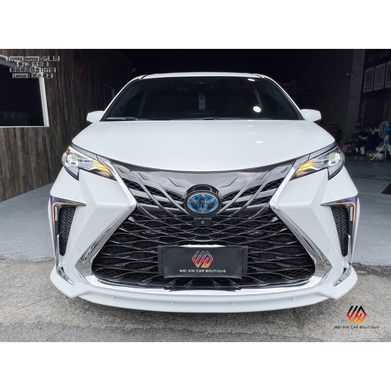 威鑫汽車精品 Toyota Sienna 四代油電混合專用 夢幻版大包圍 前後保桿總成 歡迎詢問