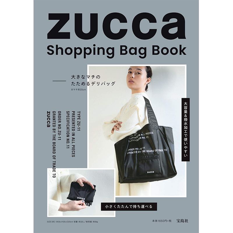 wbar☆日本雜誌附錄 ZUCCA黑色防水托特包 手提包 摺疊購物袋 環保袋 肩背包 單肩包 購物袋