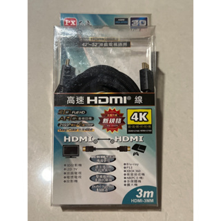 全新PX大通 HDMI 3米傳輸線 （黑）