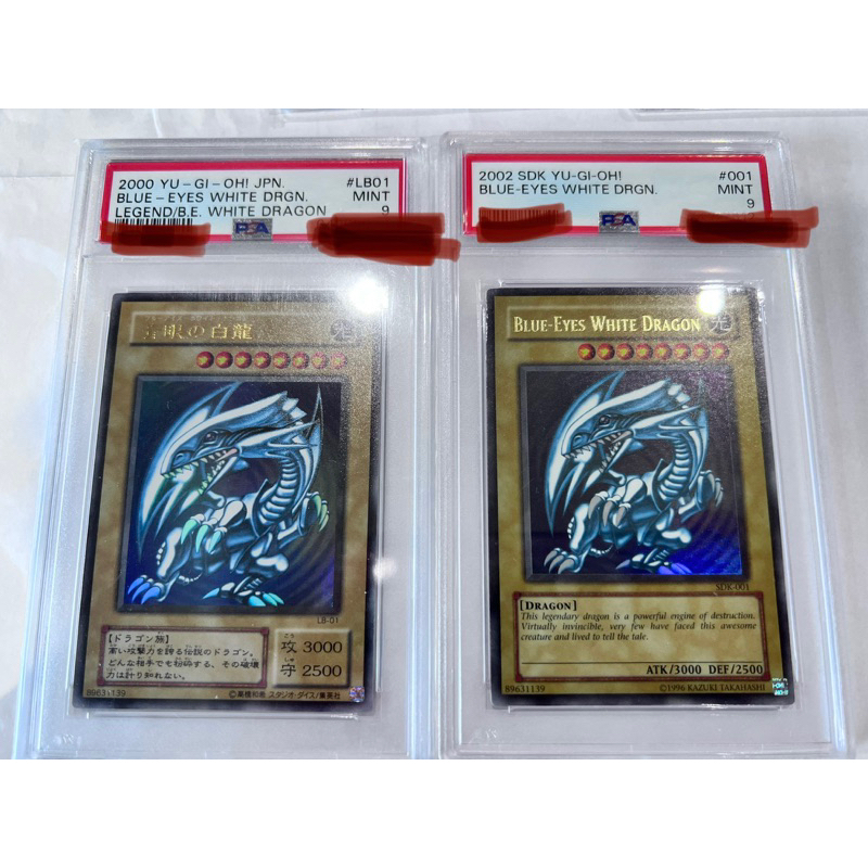 ★正版★ 遊戲王 卡 青眼白龍 SDK-001 + LB-01 PSA 9 美英+日版 初期 經典收藏