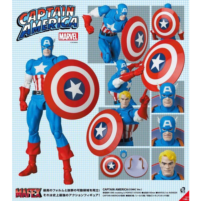 《$uper Toys》8月預購 日版 MAFEX 美國隊長 經典漫畫版 漫威 可動完成品 公仔 模型 人偶