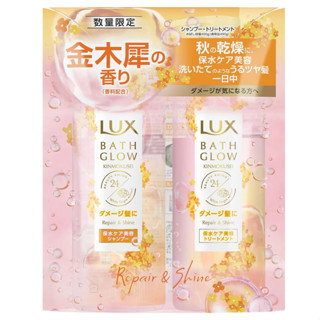 LUX麗仕 BATH GLOW 洗潤組/洗髮精/潤髮乳 【樂購RAGO】 日本製