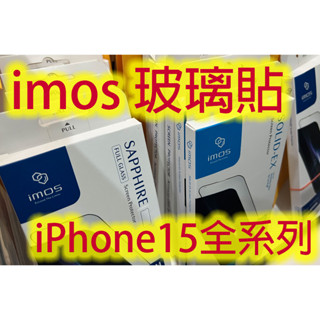 imos iPhone 15 Pro Max 9H 0.9mm超細黑邊 滿版黑邊玻璃螢幕保護貼 送玻璃鍍膜液