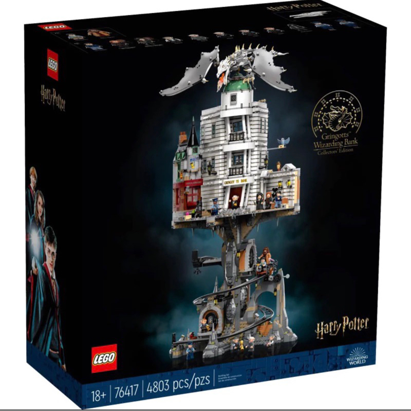 ❗️現貨❗️《超人強》樂高LEGO 76417 哈利波特系列 古靈閣巫師銀行 典藏版