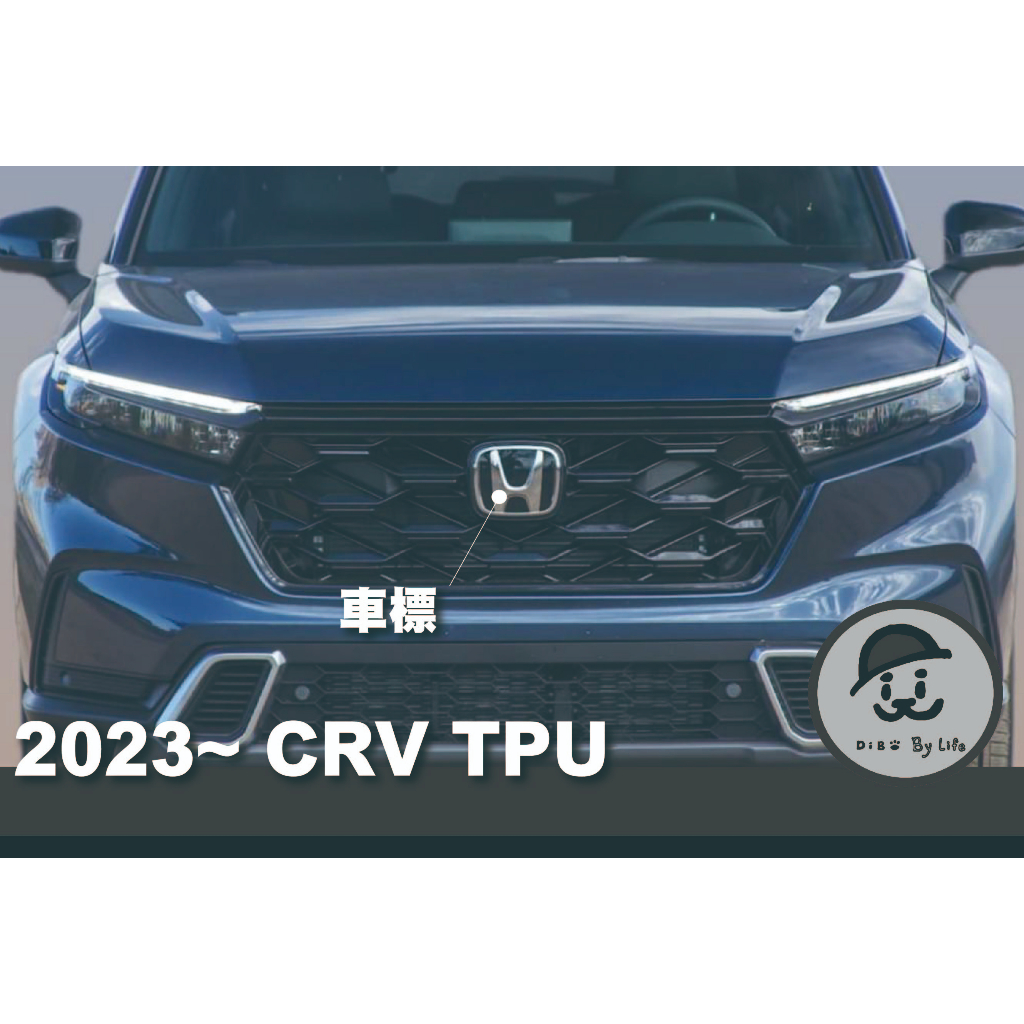 ｜園長包膜｜2023後 HONDA CRV 6代 車標 水箱罩 燈眉 TPU 亮面 燻黑 犀牛皮 保護貼 電腦切割