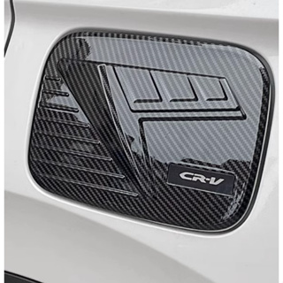 現貨 本田 Honda CRV6代 CR-V 六代 專用 碳纖維紋 / 烤漆鋼琴黑 油箱蓋 飾板 卡夢 黑化 油箱貼