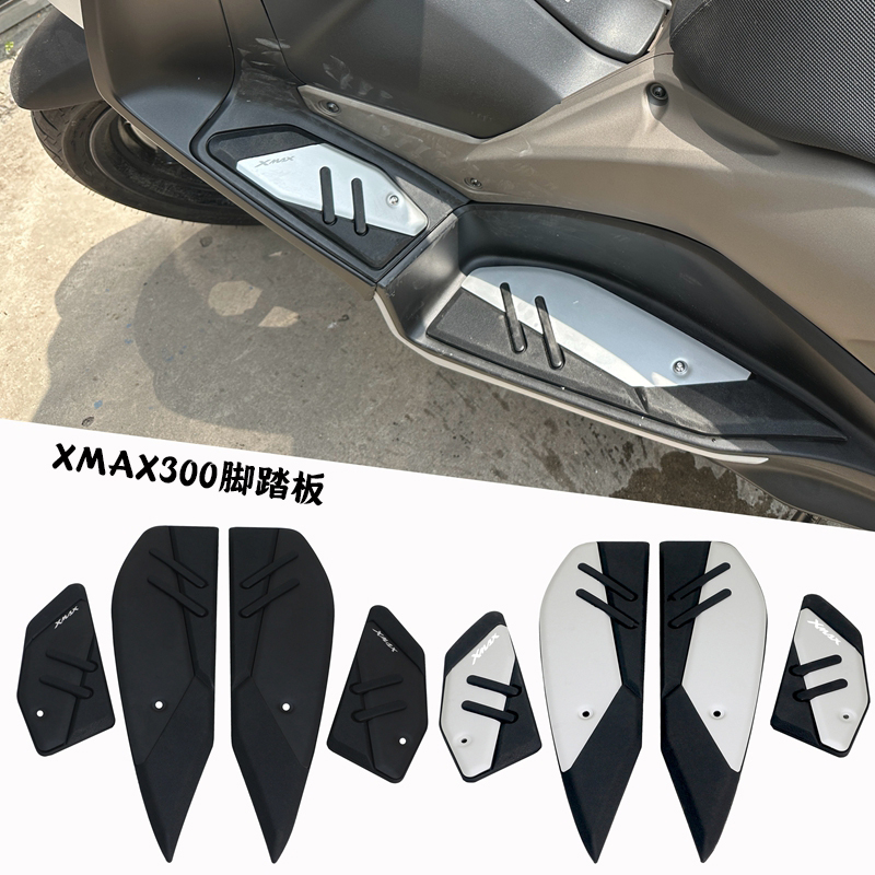 【台灣精品店】適用2023年新款雅馬哈XMAX300改裝防滑腳踏板 前腳踏腳墊 鋁合金腳踏板 前置腳腳踏板