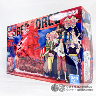 BANDAI 模型 航海王 海賊王 偉大船艦 #04 紅髮傑克 紅色勢力號 RED紀念版 鋼不辣商舖