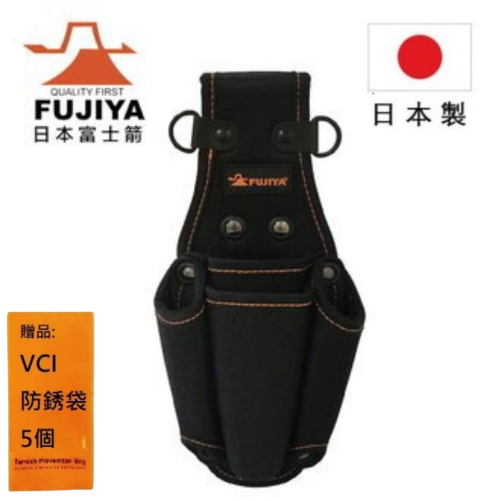 【日本Fujiya富士箭】腰間鉗子收納袋-四支型 PN-22