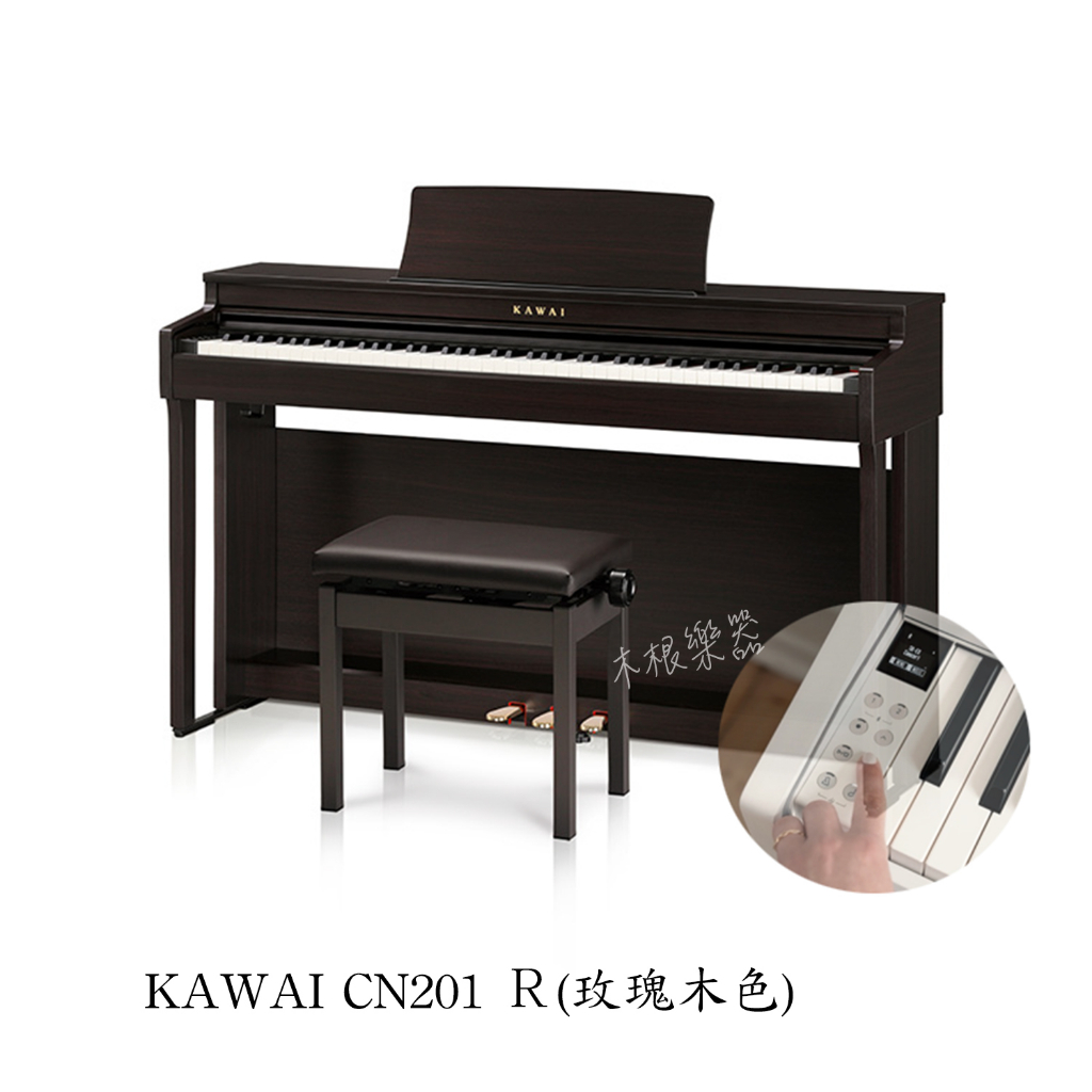 ~木根樂器~KAWAI CN201 數位鋼琴（24期零利率＋贈送保養套組）