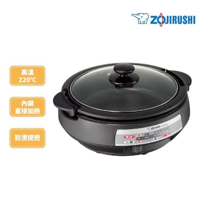 象印 ZOJIRUSHI 鐵板萬用鍋3.7L(EP-PAF25) 全新