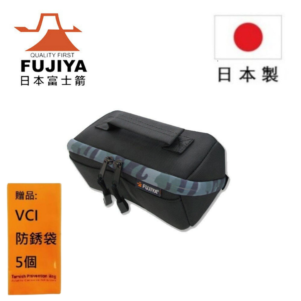 【日本Fujiya富士箭】高緩衝大開口工具收納袋(中)迷彩藍黑 FHC-MA