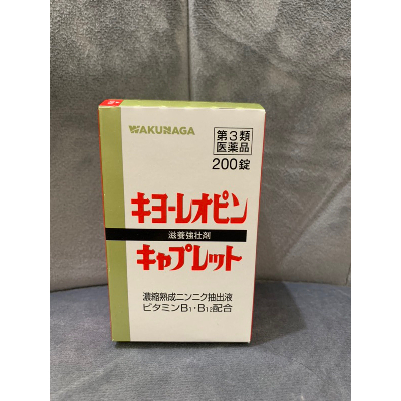 日本境內版 湧永強利賓 200pcs 現貨