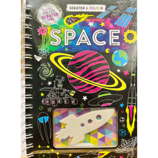 Scratch&colour:space 太空主題 刮畫書 遊戲繪 大野狼書展