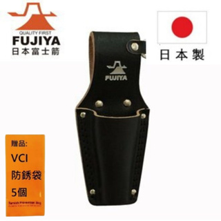 【日本Fujiya富士箭】高級黑牛皮腰間鉗子收納袋-單支型 LP-1DSB