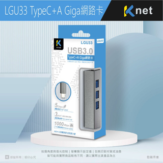 【CCA】內附 USB 轉接頭 LGU33 TypeC+A Giga 網路卡 + 3埠 USB3.0 HUB 灰