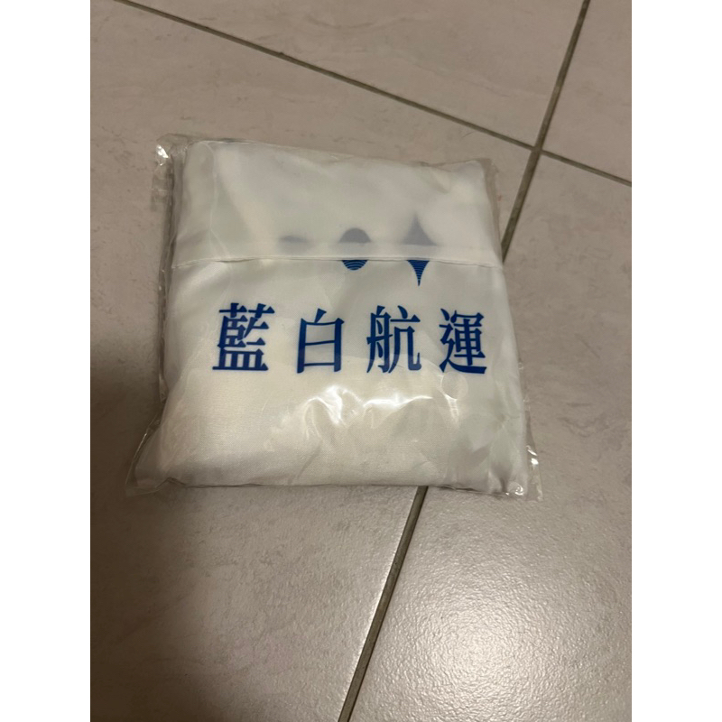 出清‼️屏東小琉球藍白航運購物袋🛍️ 全新品未拆封❤️❤️ 現貨‼️