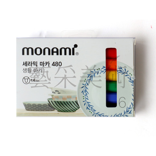 陶瓷彩繪 彩繪陶瓷筆 環保 韓國 MONAMI 480陶瓷彩繪筆6色組 (G0048006)