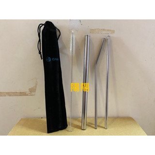 2139.【陽陽小舖】股東會紀念品 友勁 不銹鋼吸管組 環保吸管 包邊吸管 不鏽鋼吸管 吸管 粗吸管 彎吸管 細吸管