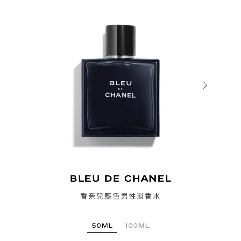 bleu de chanel / eau de parfum 50ml 香奈兒 香水 男香 CHANEL