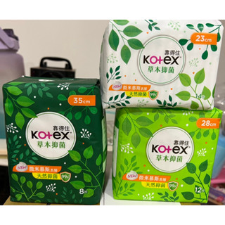 Kotex 靠得住 草本抑菌 超薄衛生棉日用23cm 12片 /夜用28cm 10片/夜超長35cm 8片