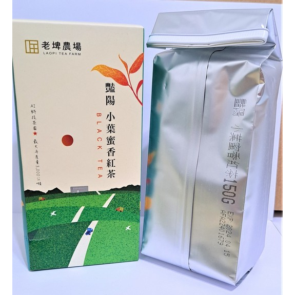 【農林】【豔陽小葉蜜香紅茶】【150公克/盒裝】