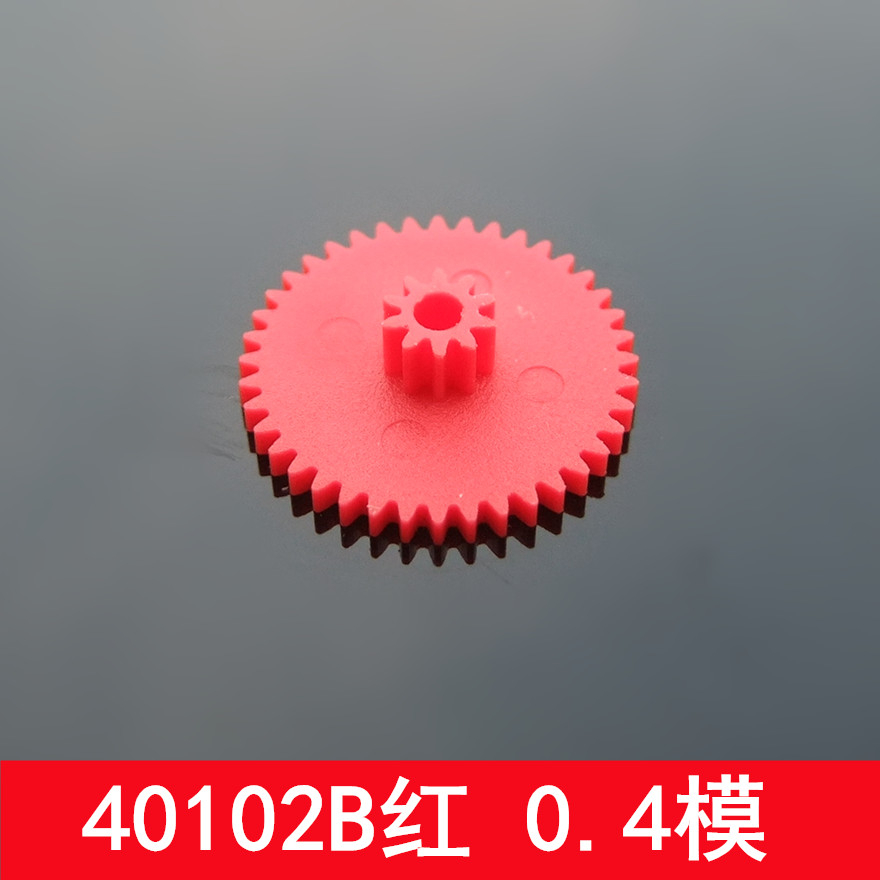 庫存不用等-【40102B】-紅色雙層齒輪 40102B紅 0.4模數 疊齒  塑膠齒輪 玩具製作配件 w1014-1現