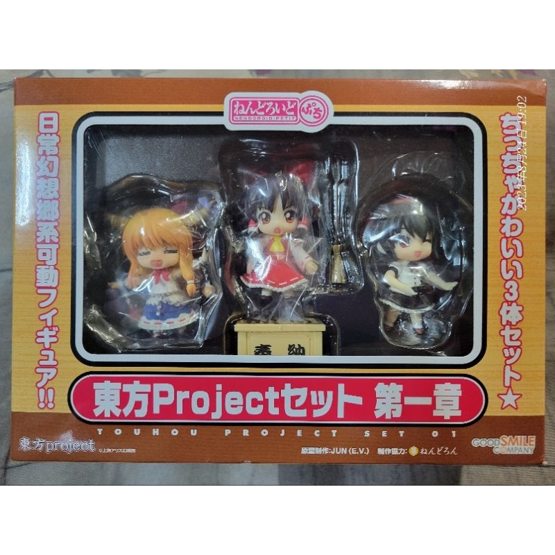 東方Projectセット　第一章　第二章 ねんどろいどぷち 東方Projectセット 第一章