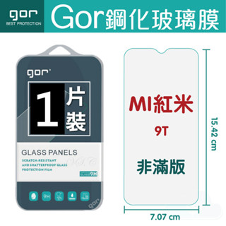 GOR 紅米9T Redmi 9T 鋼化玻璃保護貼 全透明非滿版 單片玻璃貼