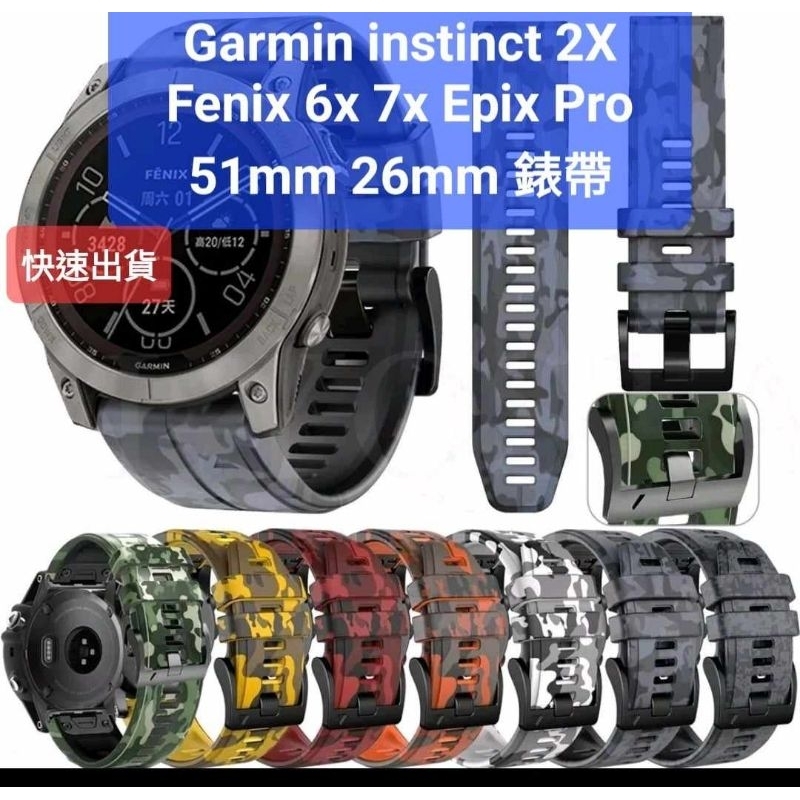 Garmin Fenix 7X 6X Pro instinct 2X Epix 51mm MK3i 26mm 迷彩錶帶