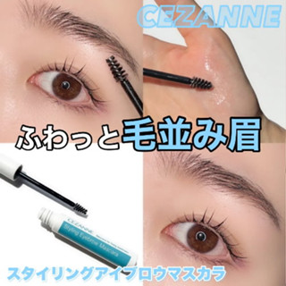 現貨❤55購物節❤平靚正日貨代購❤日本 塞尚 Cezanne 9/01上市新品 眉毛定型膏 眉毛雨衣 00透明