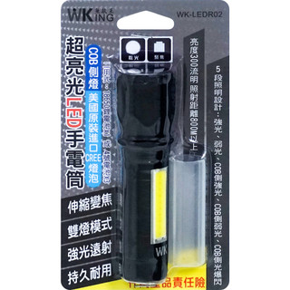 電池式伸縮調焦LED手電筒 電池式手電筒
