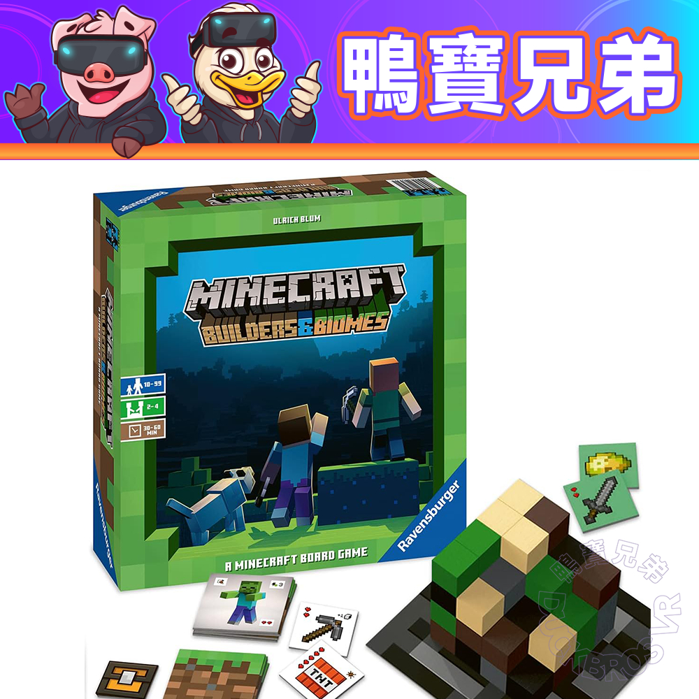 現貨 當個創世神 Minecraft 衝出地獄門 村莊英雄 桌遊 正版 繁體中文版 麥塊 我的世界