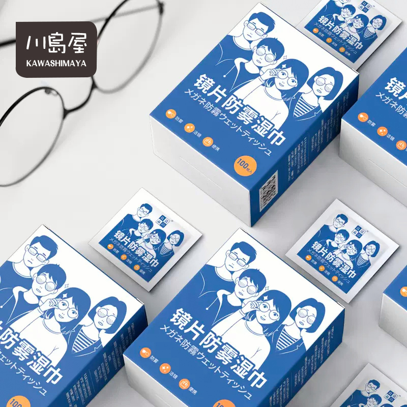 眼鏡布 一次性 濕紙巾 眼鏡清潔布 眼鏡擦拭布 眼鏡防霧 眼鏡清潔劑 鏡片防霧 防霧眼鏡布 眼鏡除霧 【川島屋】台灣現貨