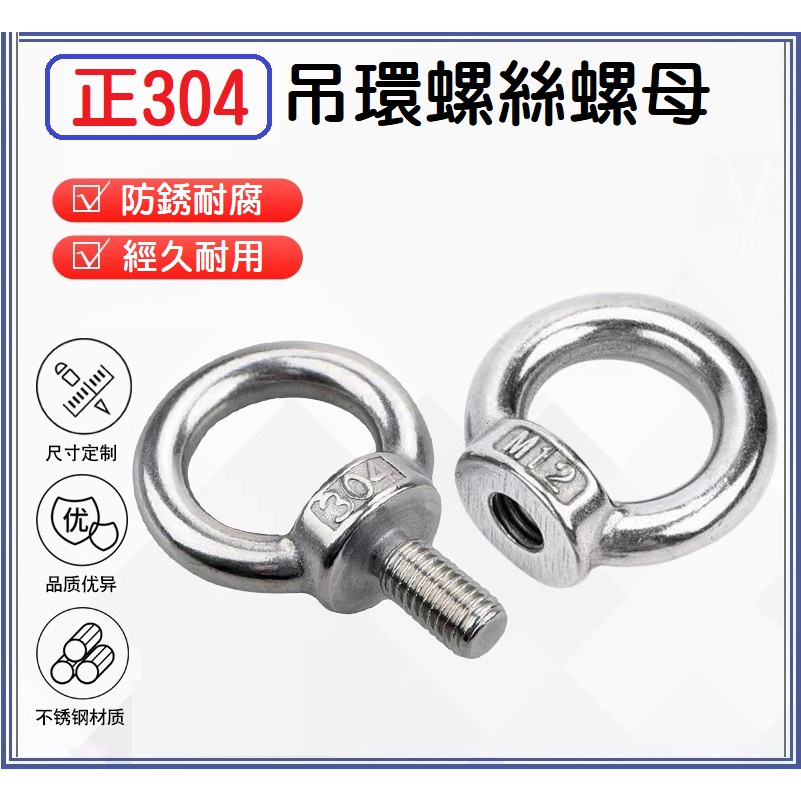 m6 白鐵 吊環螺絲的價格推薦 - 2025年11月 | 比價比個夠BigGo