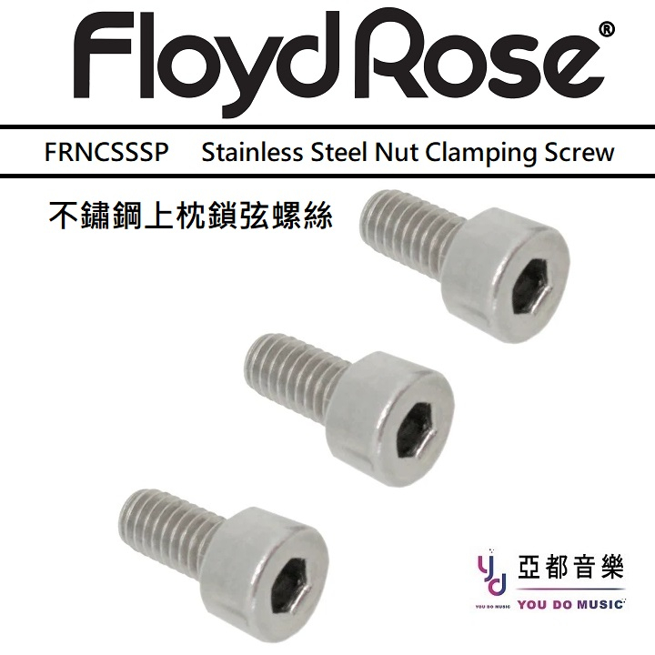 Floyd Rose Stainless Steel Nut Clamping Screw 不鏽鋼 上枕 鎖弦 螺絲