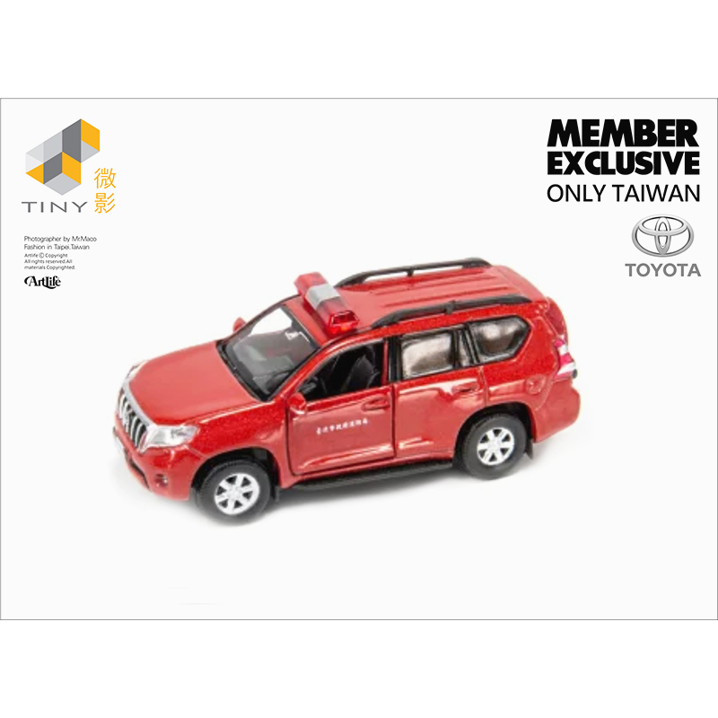 Artlife ㊁ Tiny 微影 TTF TOYOTA PRADO TAIPEI 1/64 台灣限定 消防用車