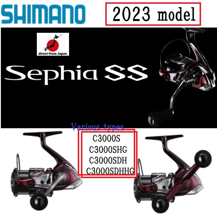 Shimano 23'Sephia SS 各種型號（C3000S/HG/DH/DHHG☆免運費☆【日本直郵】STELLA