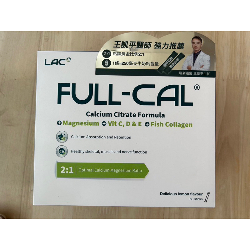 ［全新］GNC LAC Full-Cal優鎂鈣 60包/盒(檸檬酸鈣）