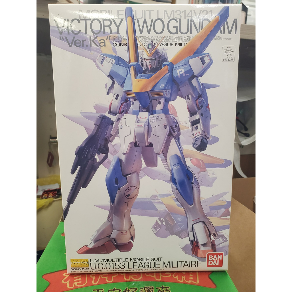 MG 1/100 V2鋼彈 (萬代紅標)